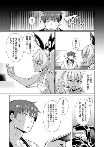 Towako Oboro Emaki 12 Fhentai - Page 157