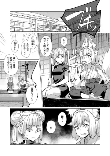 Towako Oboro Emaki 12 Fhentai - Page 159