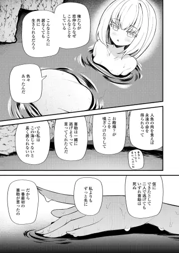 Towako Oboro Emaki 12 Fhentai - Page 21