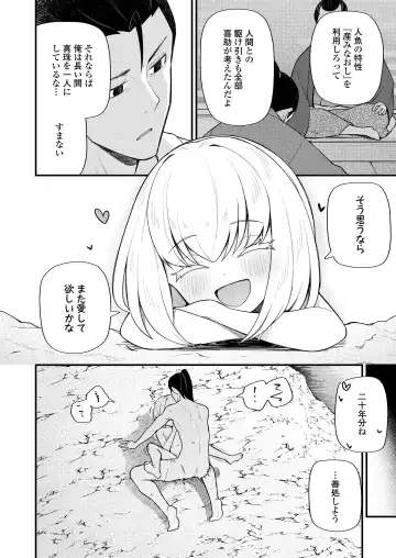 Towako Oboro Emaki 12 Fhentai - Page 22