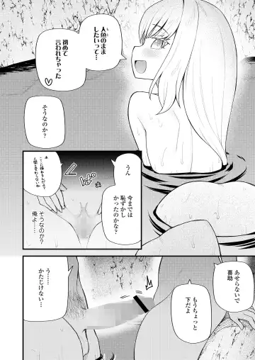 Towako Oboro Emaki 12 Fhentai - Page 24