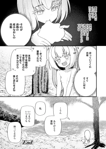 Towako Oboro Emaki 12 Fhentai - Page 35