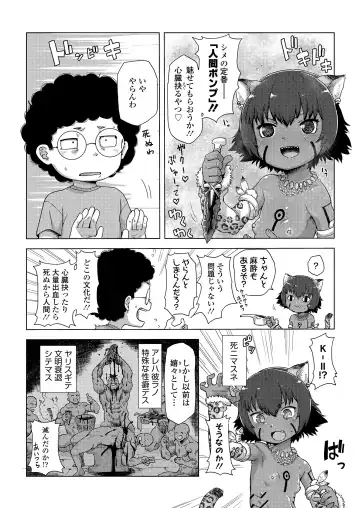 Towako Oboro Emaki 12 Fhentai - Page 44