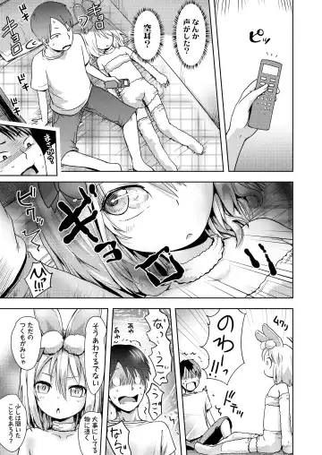 Towako Oboro Emaki 12 Fhentai - Page 59