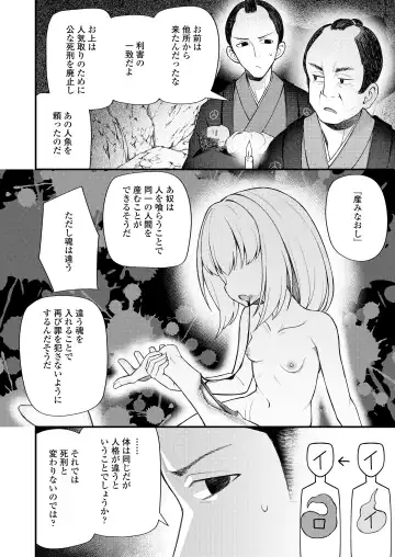 Towako Oboro Emaki 12 Fhentai - Page 6