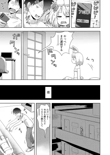 Towako Oboro Emaki 12 Fhentai - Page 61