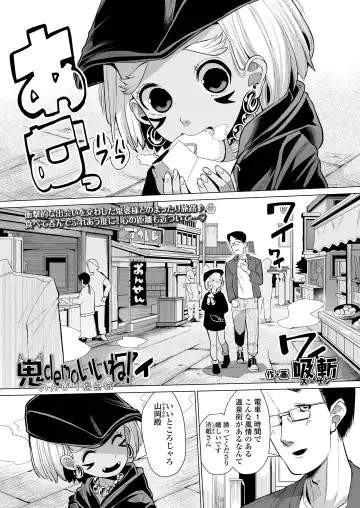 Towako Oboro Emaki 12 Fhentai - Page 75