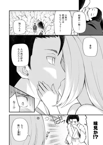Towako Oboro Emaki 12 Fhentai - Page 8