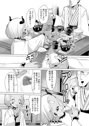 Towako Oboro Emaki 12 Fhentai - Page 90