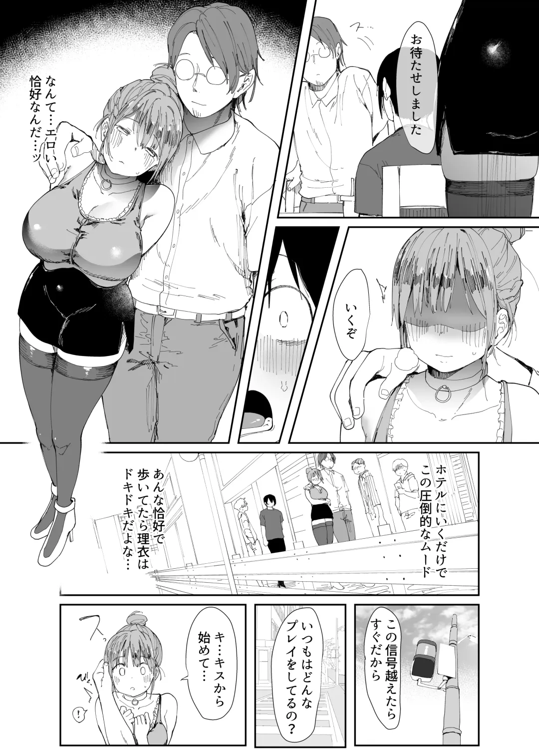 [Doemutan - Nemui Neru] Saiai no Kanojo ni Goui no Ue, Kako no Otoko ni Dakarete Moratta. Fhentai - Page 14