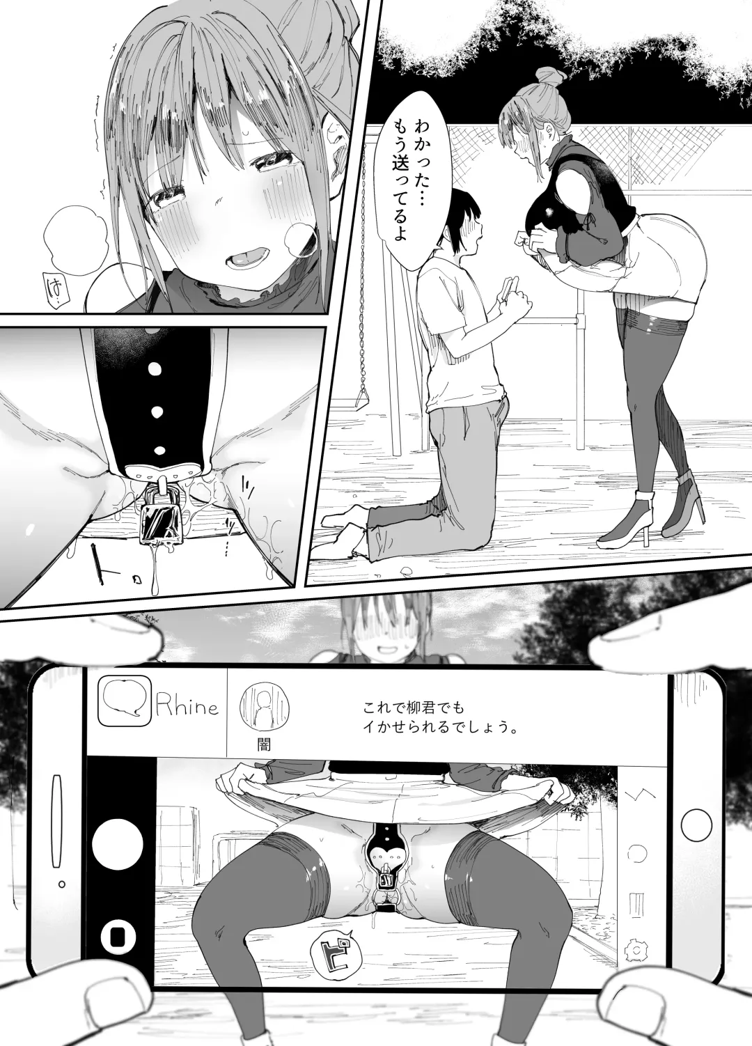 [Doemutan - Nemui Neru] Saiai no Kanojo ni Goui no Ue, Kako no Otoko ni Dakarete Moratta. Fhentai - Page 26