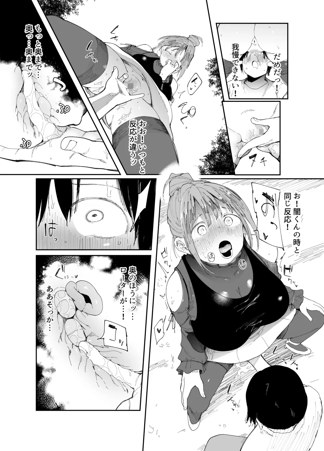 [Doemutan - Nemui Neru] Saiai no Kanojo ni Goui no Ue, Kako no Otoko ni Dakarete Moratta. Fhentai - Page 28