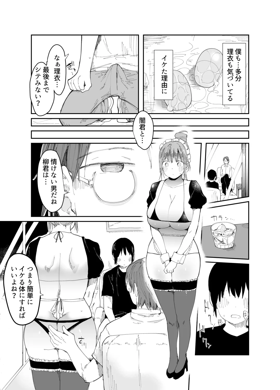 [Doemutan - Nemui Neru] Saiai no Kanojo ni Goui no Ue, Kako no Otoko ni Dakarete Moratta. Fhentai - Page 30