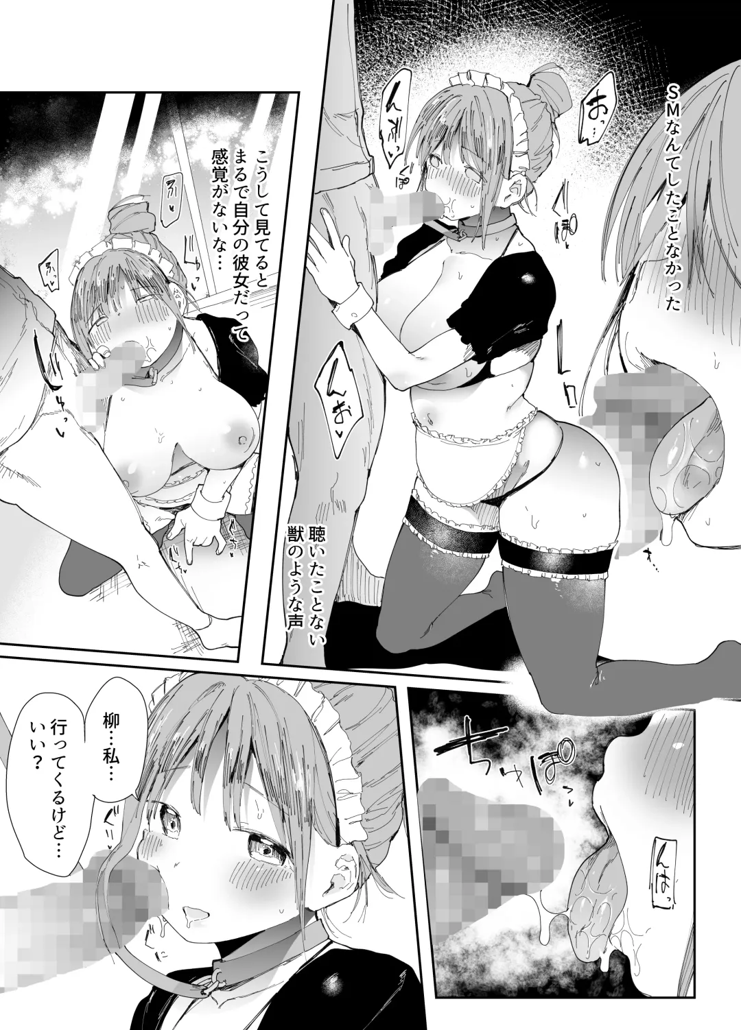 [Doemutan - Nemui Neru] Saiai no Kanojo ni Goui no Ue, Kako no Otoko ni Dakarete Moratta. Fhentai - Page 36