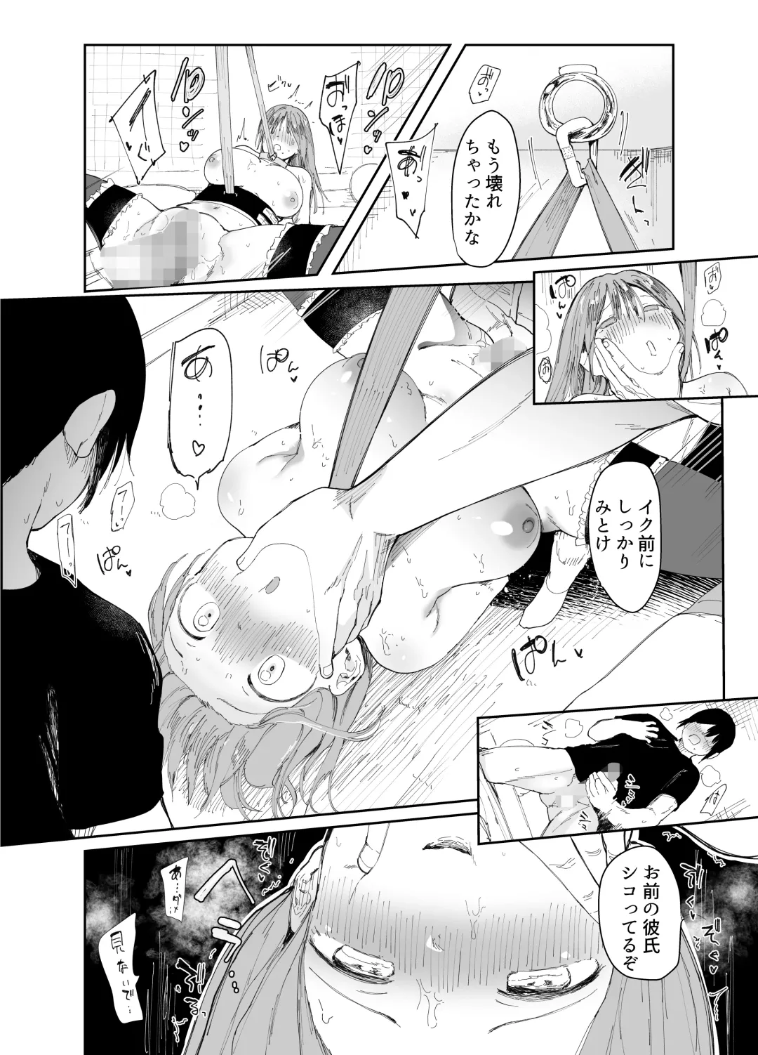 [Doemutan - Nemui Neru] Saiai no Kanojo ni Goui no Ue, Kako no Otoko ni Dakarete Moratta. Fhentai - Page 48