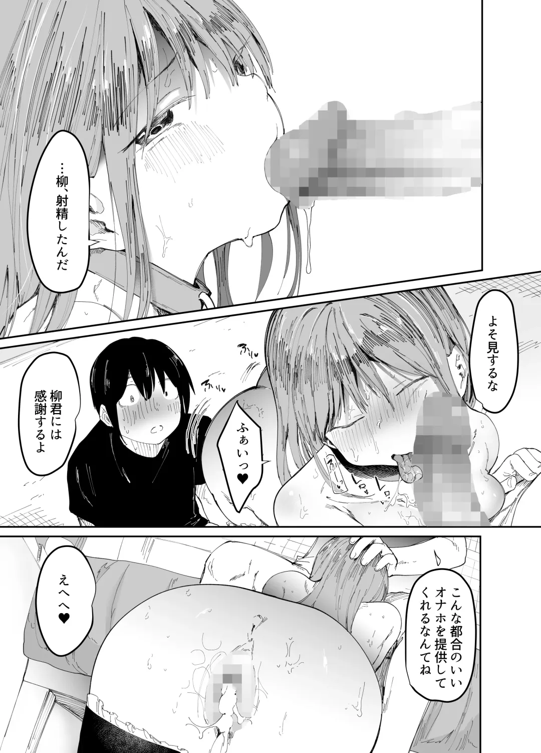 [Doemutan - Nemui Neru] Saiai no Kanojo ni Goui no Ue, Kako no Otoko ni Dakarete Moratta. Fhentai - Page 51