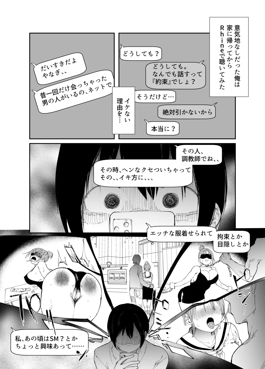 [Doemutan - Nemui Neru] Saiai no Kanojo ni Goui no Ue, Kako no Otoko ni Dakarete Moratta. Fhentai - Page 6