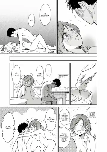 [Mori Manpei] Spring Has Come Fhentai.net - Page 13