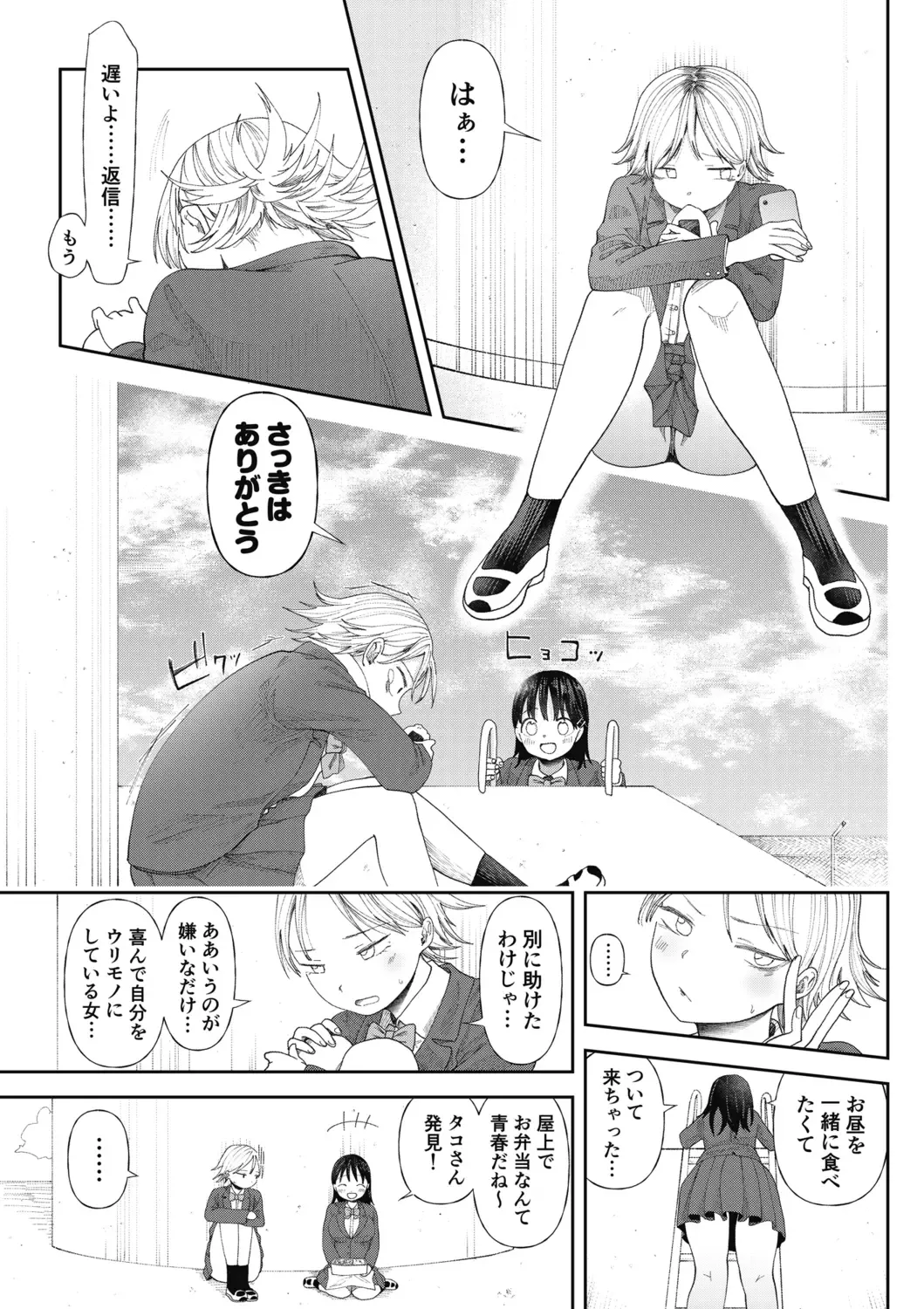 [Doemutan] Kuzu Otoko ni Otosareta Shojo Musume ~ Wakaranai Mama Kaihatsu Sarete Saigo wa Kan Ochi e Fhentai.net - Page 11