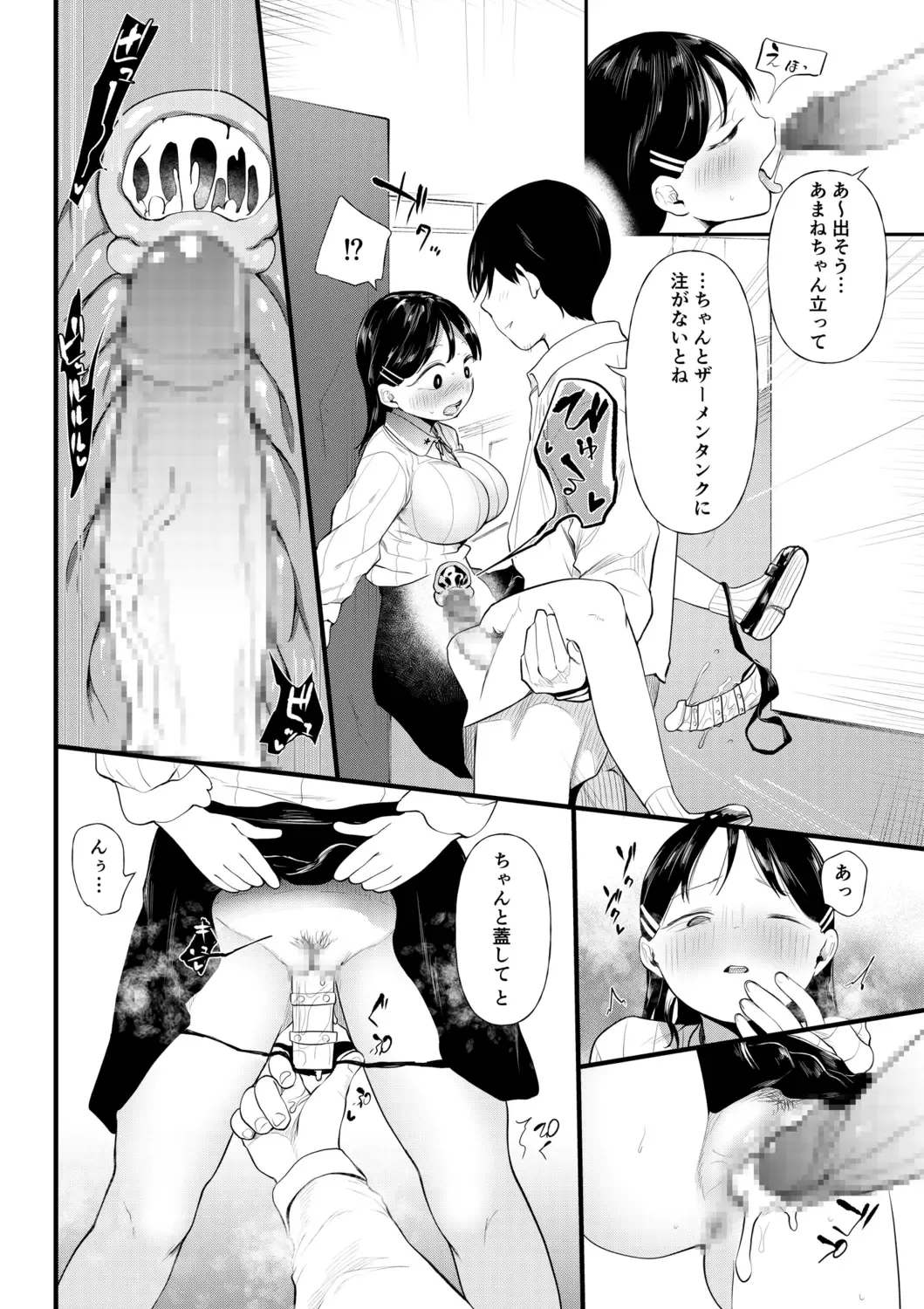 [Doemutan] Kuzu Otoko ni Otosareta Shojo Musume ~ Wakaranai Mama Kaihatsu Sarete Saigo wa Kan Ochi e Fhentai.net - Page 110