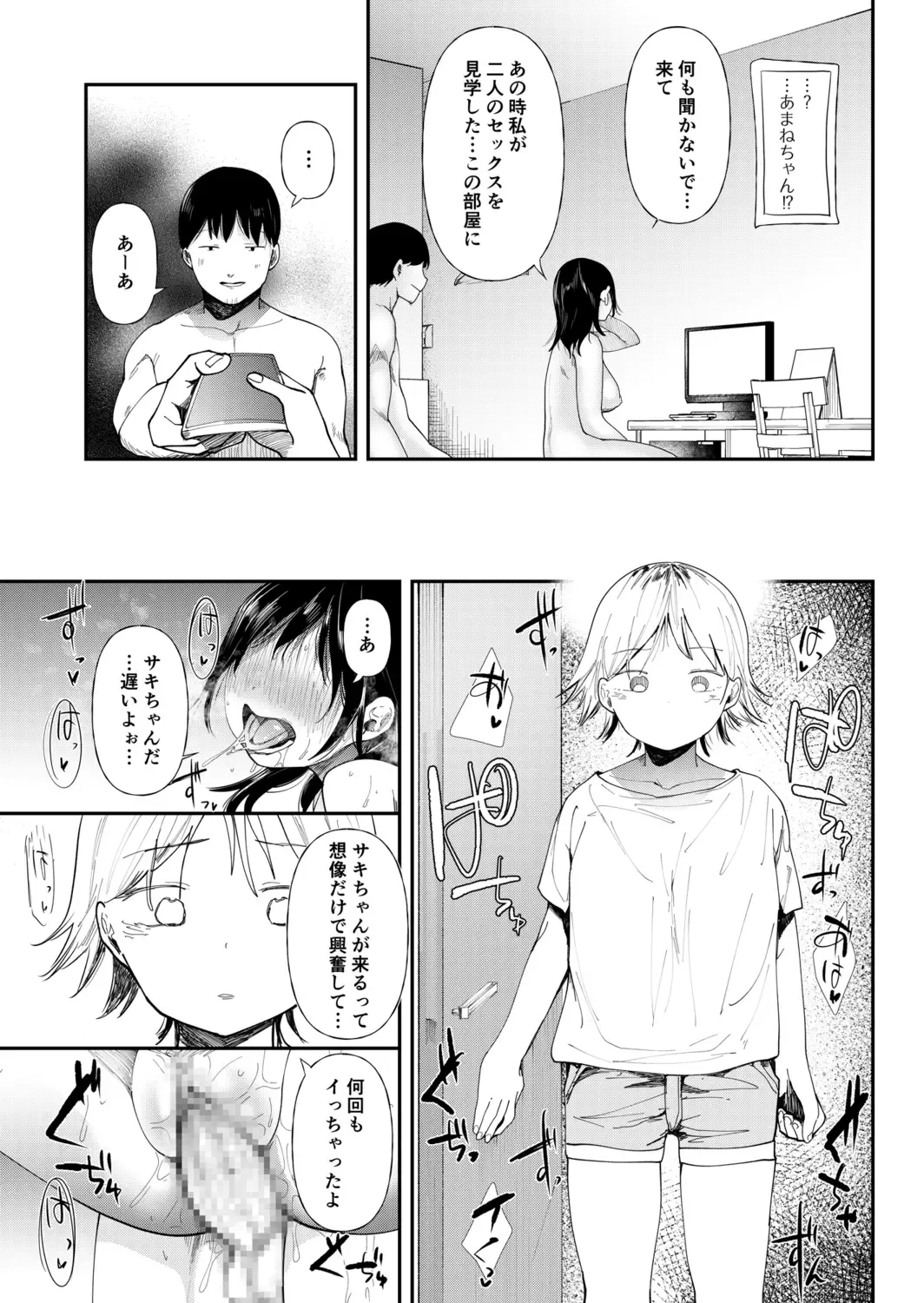 [Doemutan] Kuzu Otoko ni Otosareta Shojo Musume ~ Wakaranai Mama Kaihatsu Sarete Saigo wa Kan Ochi e Fhentai.net - Page 141