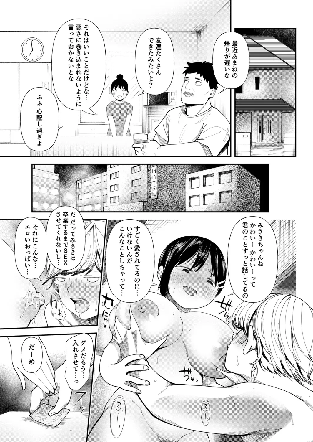 [Doemutan] Kuzu Otoko ni Otosareta Shojo Musume ~ Wakaranai Mama Kaihatsu Sarete Saigo wa Kan Ochi e Fhentai.net - Page 161