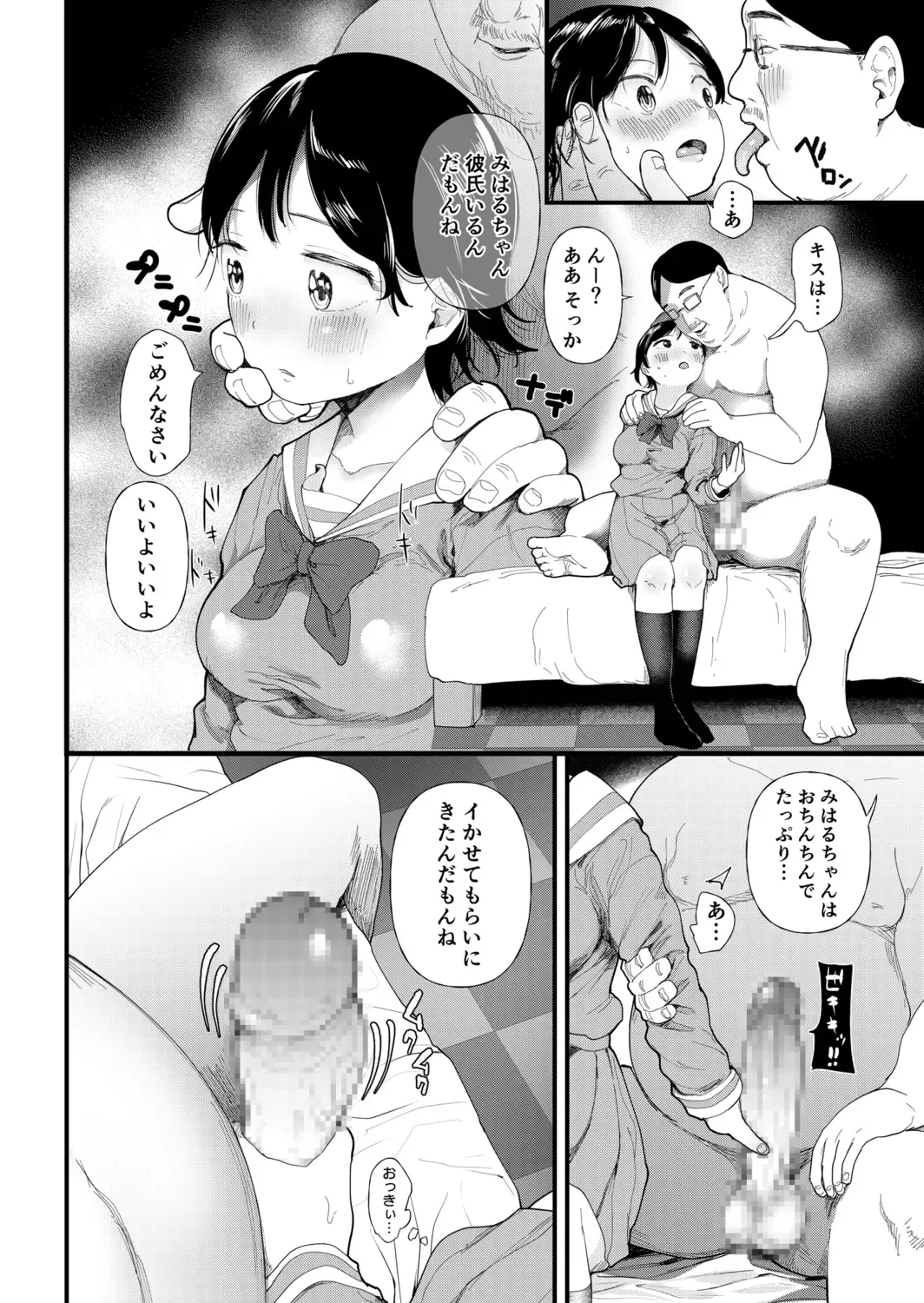 [Doemutan] Kuzu Otoko ni Otosareta Shojo Musume ~ Wakaranai Mama Kaihatsu Sarete Saigo wa Kan Ochi e Fhentai.net - Page 166