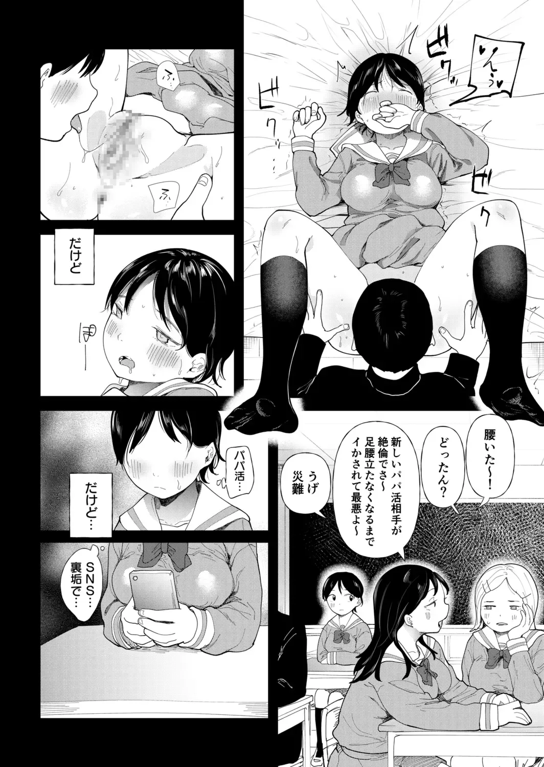 [Doemutan] Kuzu Otoko ni Otosareta Shojo Musume ~ Wakaranai Mama Kaihatsu Sarete Saigo wa Kan Ochi e Fhentai.net - Page 168