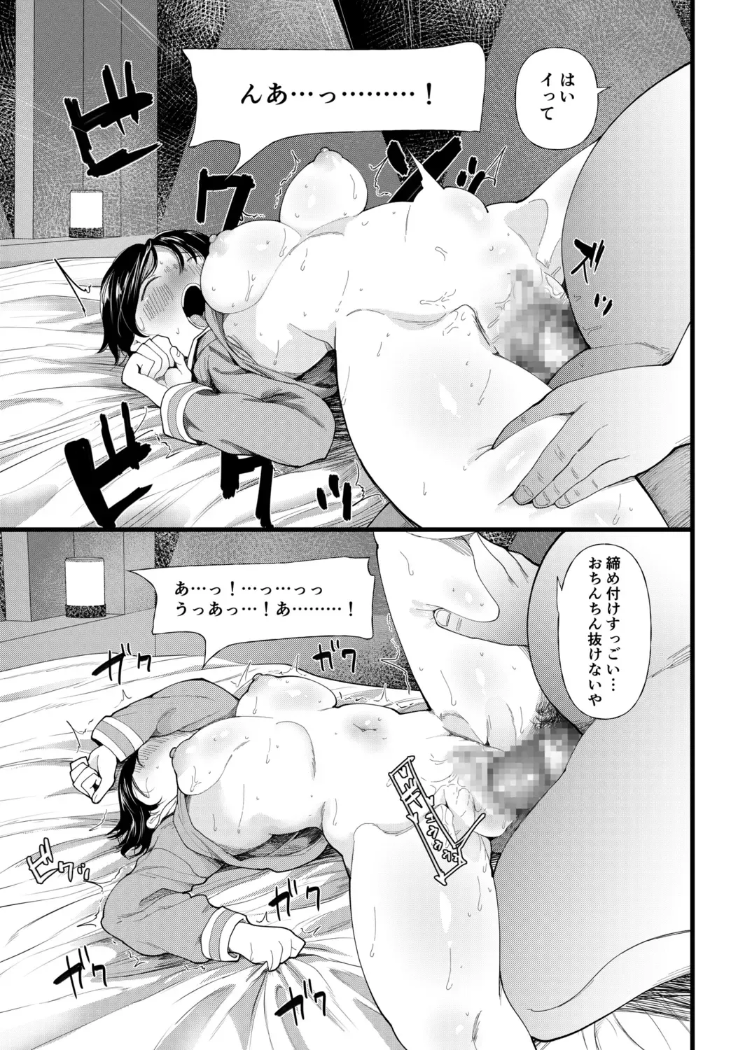 [Doemutan] Kuzu Otoko ni Otosareta Shojo Musume ~ Wakaranai Mama Kaihatsu Sarete Saigo wa Kan Ochi e Fhentai.net - Page 177