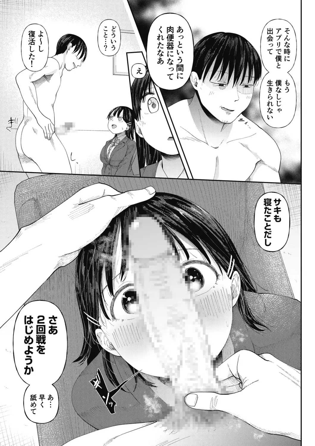 [Doemutan] Kuzu Otoko ni Otosareta Shojo Musume ~ Wakaranai Mama Kaihatsu Sarete Saigo wa Kan Ochi e Fhentai.net - Page 21