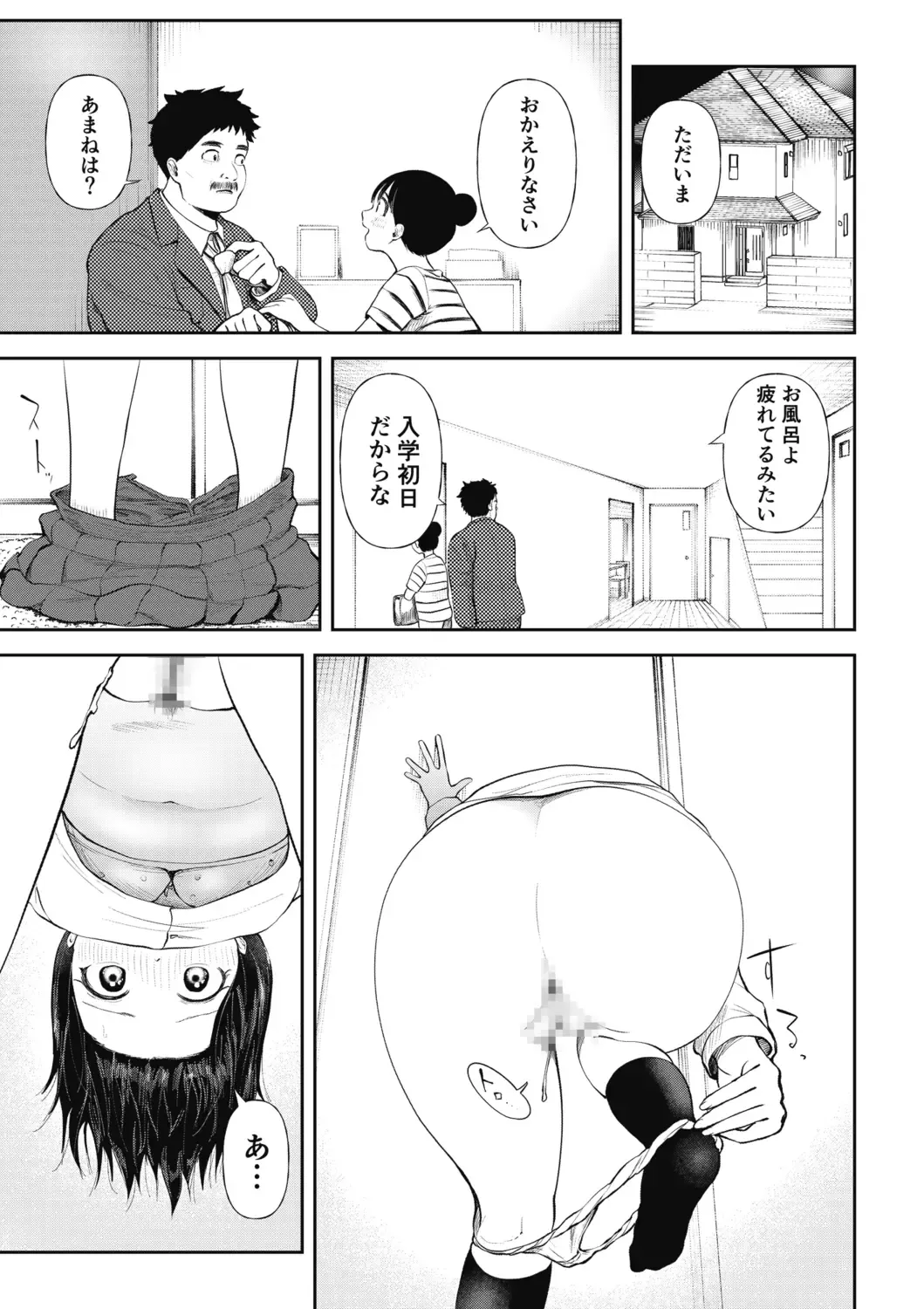 [Doemutan] Kuzu Otoko ni Otosareta Shojo Musume ~ Wakaranai Mama Kaihatsu Sarete Saigo wa Kan Ochi e Fhentai.net - Page 35