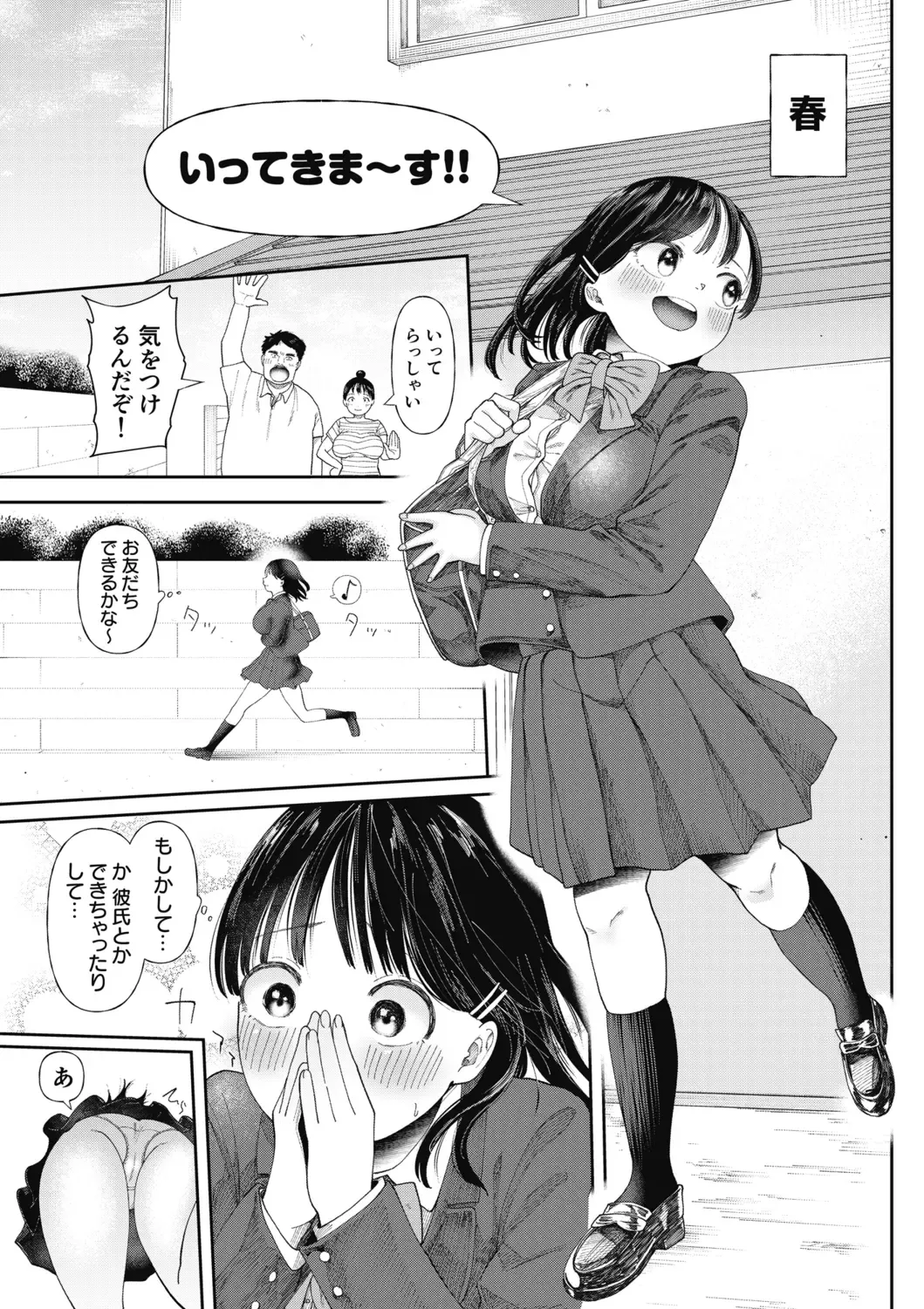 [Doemutan] Kuzu Otoko ni Otosareta Shojo Musume ~ Wakaranai Mama Kaihatsu Sarete Saigo wa Kan Ochi e Fhentai.net - Page 7