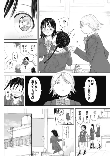 [Doemutan] Kuzu Otoko ni Otosareta Shojo Musume ~ Wakaranai Mama Kaihatsu Sarete Saigo wa Kan Ochi e Fhentai.net - Page 10