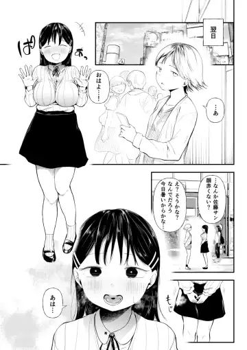 [Doemutan] Kuzu Otoko ni Otosareta Shojo Musume ~ Wakaranai Mama Kaihatsu Sarete Saigo wa Kan Ochi e Fhentai.net - Page 103