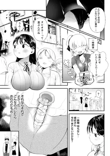 [Doemutan] Kuzu Otoko ni Otosareta Shojo Musume ~ Wakaranai Mama Kaihatsu Sarete Saigo wa Kan Ochi e Fhentai.net - Page 105