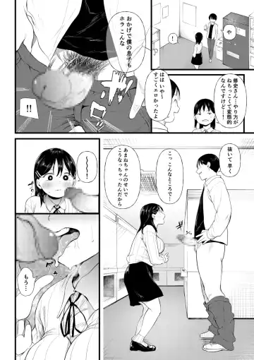 [Doemutan] Kuzu Otoko ni Otosareta Shojo Musume ~ Wakaranai Mama Kaihatsu Sarete Saigo wa Kan Ochi e Fhentai.net - Page 108