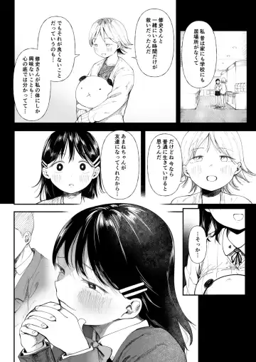 [Doemutan] Kuzu Otoko ni Otosareta Shojo Musume ~ Wakaranai Mama Kaihatsu Sarete Saigo wa Kan Ochi e Fhentai.net - Page 132