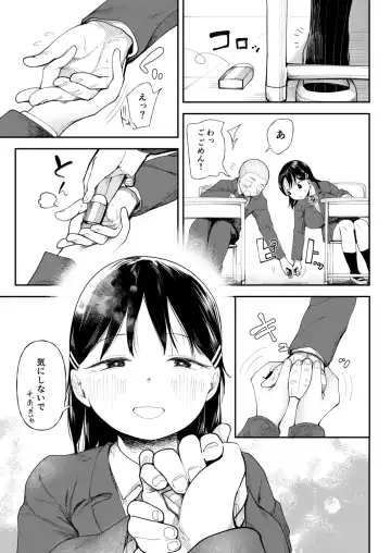 [Doemutan] Kuzu Otoko ni Otosareta Shojo Musume ~ Wakaranai Mama Kaihatsu Sarete Saigo wa Kan Ochi e Fhentai.net - Page 133