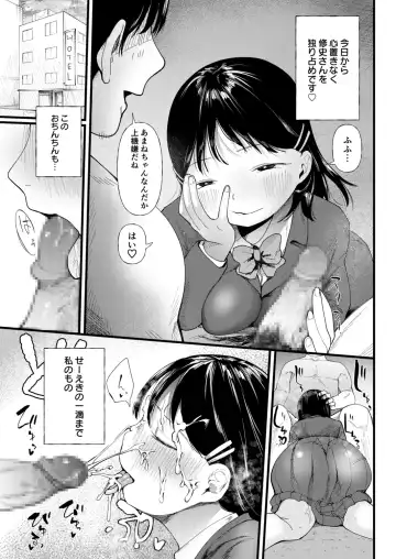 [Doemutan] Kuzu Otoko ni Otosareta Shojo Musume ~ Wakaranai Mama Kaihatsu Sarete Saigo wa Kan Ochi e Fhentai.net - Page 135