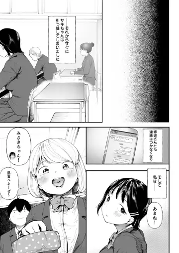 [Doemutan] Kuzu Otoko ni Otosareta Shojo Musume ~ Wakaranai Mama Kaihatsu Sarete Saigo wa Kan Ochi e Fhentai.net - Page 159