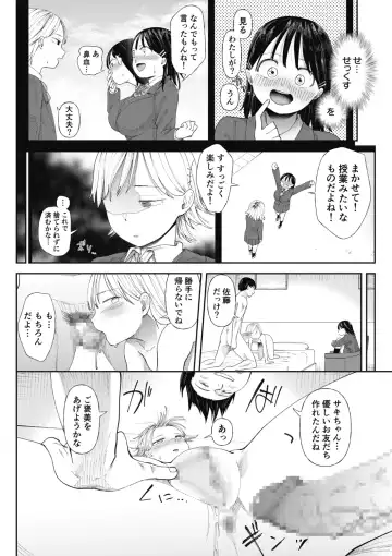 [Doemutan] Kuzu Otoko ni Otosareta Shojo Musume ~ Wakaranai Mama Kaihatsu Sarete Saigo wa Kan Ochi e Fhentai.net - Page 16