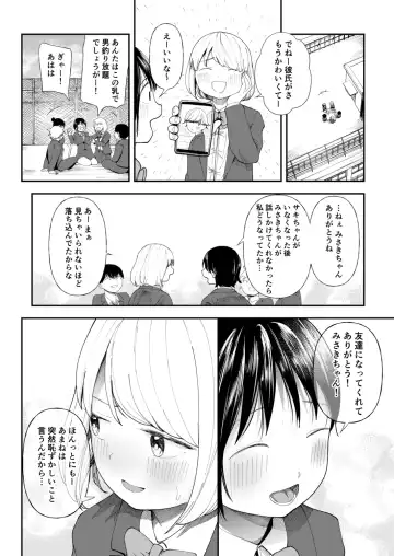 [Doemutan] Kuzu Otoko ni Otosareta Shojo Musume ~ Wakaranai Mama Kaihatsu Sarete Saigo wa Kan Ochi e Fhentai.net - Page 160