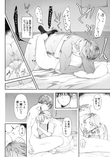 [Doemutan] Kuzu Otoko ni Otosareta Shojo Musume ~ Wakaranai Mama Kaihatsu Sarete Saigo wa Kan Ochi e Fhentai.net - Page 4