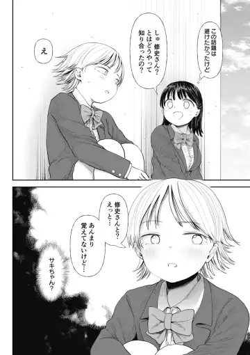 [Doemutan] Kuzu Otoko ni Otosareta Shojo Musume ~ Wakaranai Mama Kaihatsu Sarete Saigo wa Kan Ochi e Fhentai.net - Page 44