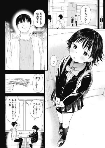 [Doemutan] Kuzu Otoko ni Otosareta Shojo Musume ~ Wakaranai Mama Kaihatsu Sarete Saigo wa Kan Ochi e Fhentai.net - Page 46