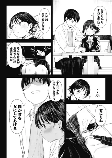 [Doemutan] Kuzu Otoko ni Otosareta Shojo Musume ~ Wakaranai Mama Kaihatsu Sarete Saigo wa Kan Ochi e Fhentai.net - Page 48