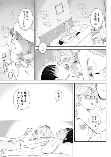 [Doemutan] Kuzu Otoko ni Otosareta Shojo Musume ~ Wakaranai Mama Kaihatsu Sarete Saigo wa Kan Ochi e Fhentai.net - Page 5