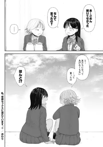 [Doemutan] Kuzu Otoko ni Otosareta Shojo Musume ~ Wakaranai Mama Kaihatsu Sarete Saigo wa Kan Ochi e Fhentai.net - Page 66