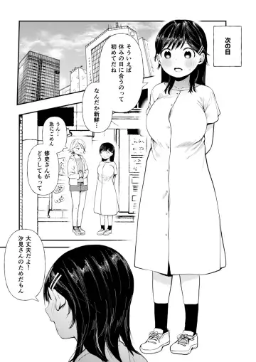 [Doemutan] Kuzu Otoko ni Otosareta Shojo Musume ~ Wakaranai Mama Kaihatsu Sarete Saigo wa Kan Ochi e Fhentai.net - Page 72