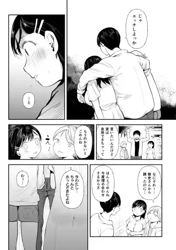 [Doemutan] Kuzu Otoko ni Otosareta Shojo Musume ~ Wakaranai Mama Kaihatsu Sarete Saigo wa Kan Ochi e Fhentai.net - Page 74